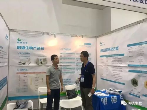 cclab2017│明德生物在武漢