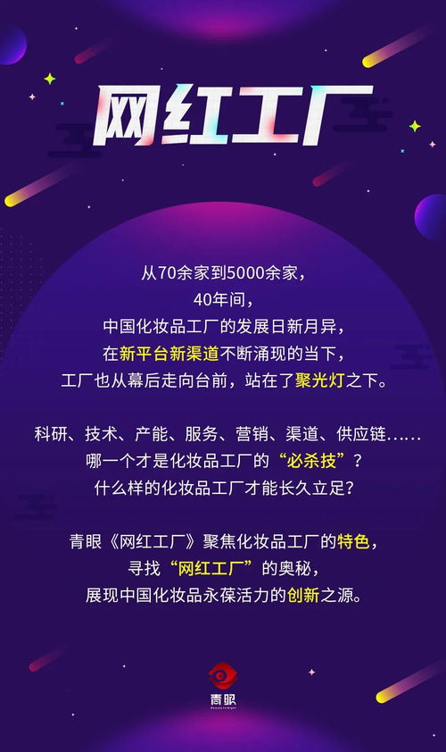 網(wǎng)紅工廠 一個(gè)車(chē)間只需兩個(gè)人,這家工廠有 智慧