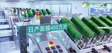 多美生物 今日下單,明日出貨如何做到