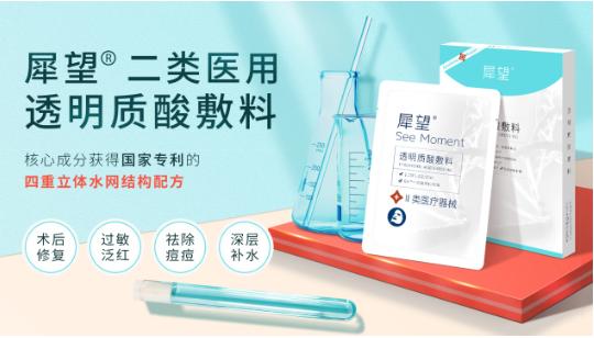 犀望生物科技戰(zhàn)略合作首發(fā),創(chuàng) 醫(yī)學護膚 新希望