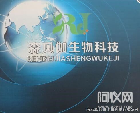 用誠信服務(wù)科研 以品質(zhì)贏取成功 南京森貝伽生物一往無前